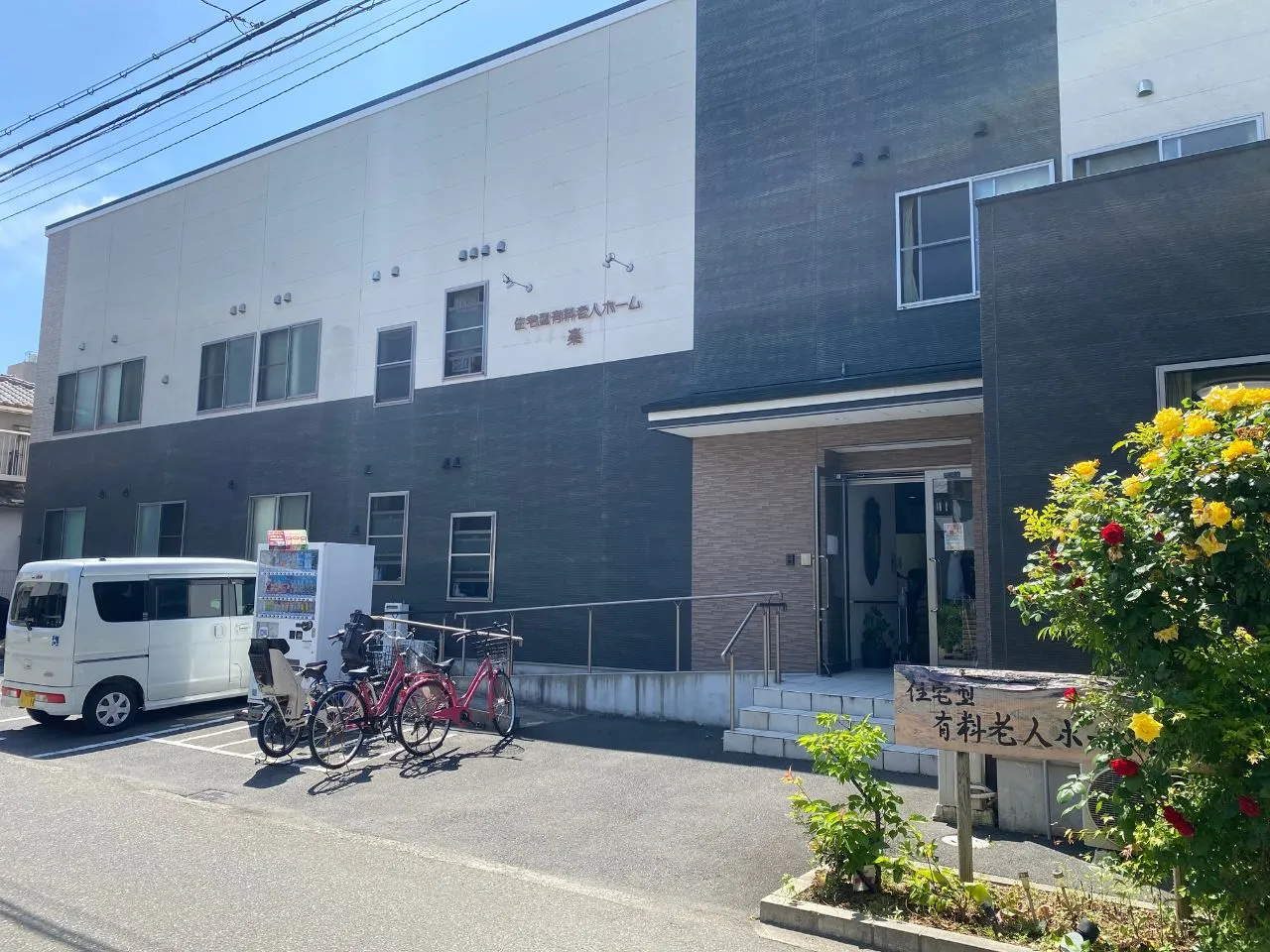 触法障害者どっとねっと